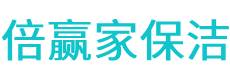 吴江区保洁公司